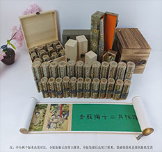 迎泽春画全集之金瓶梅绘画24手卷